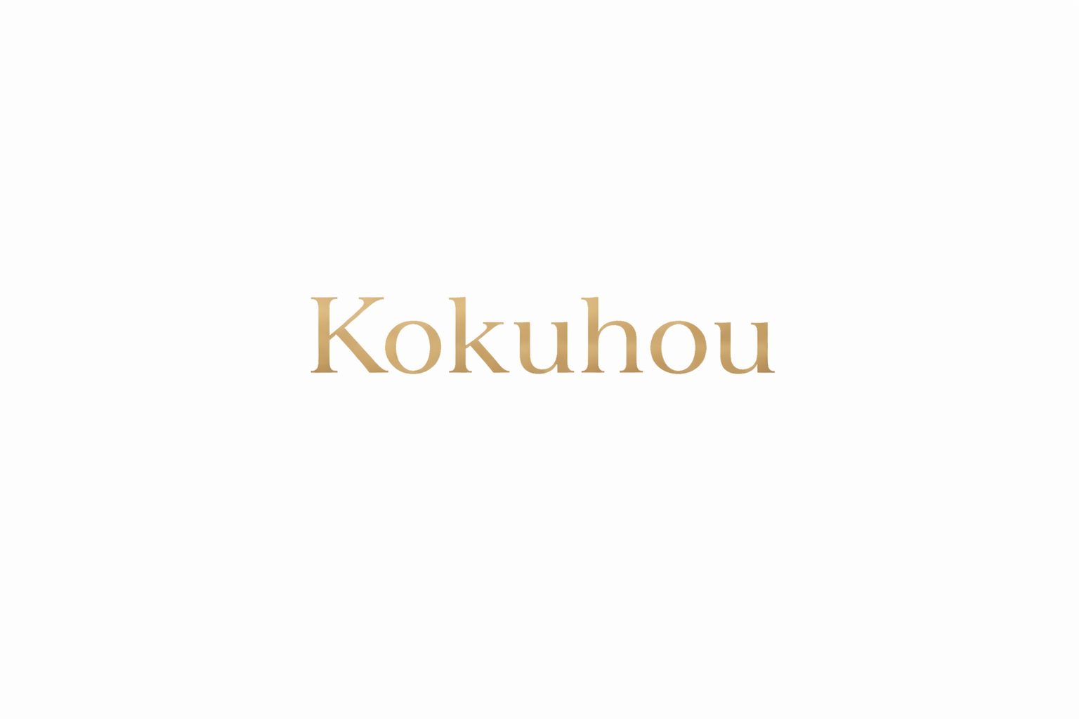 Kokuhou買取