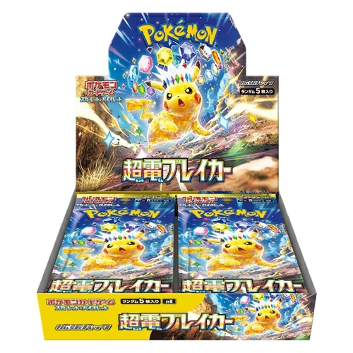 超電ブレイカーの買取商品画像