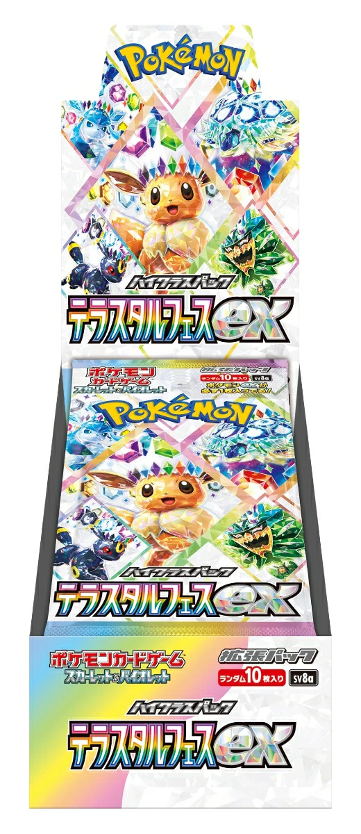 テラスタルフェスexの買取商品画像