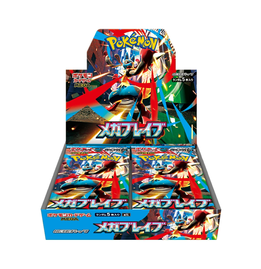 メガブレイブの買取商品画像