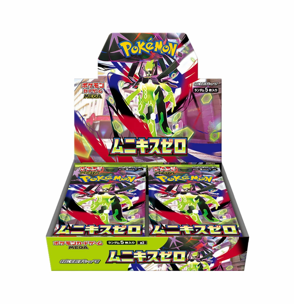 ムニキスゼロの買取商品画像