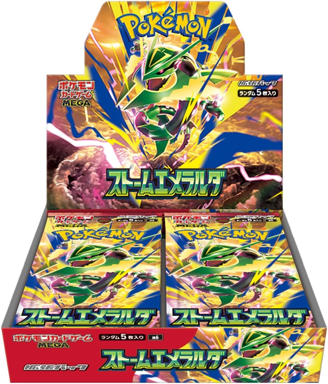 ストームエメラルダの買取商品画像