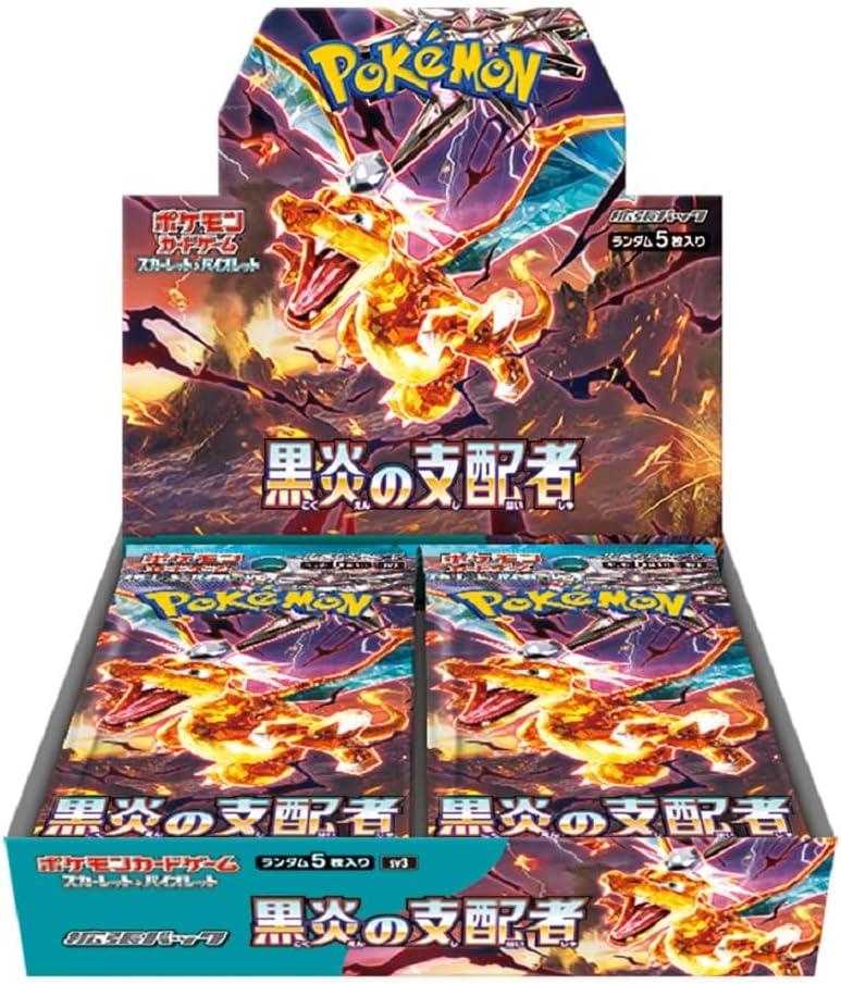 黒炎の支配者の買取商品画像