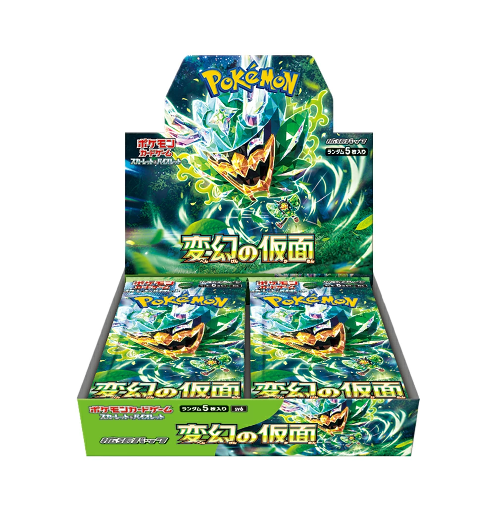 変幻の仮面の買取商品画像