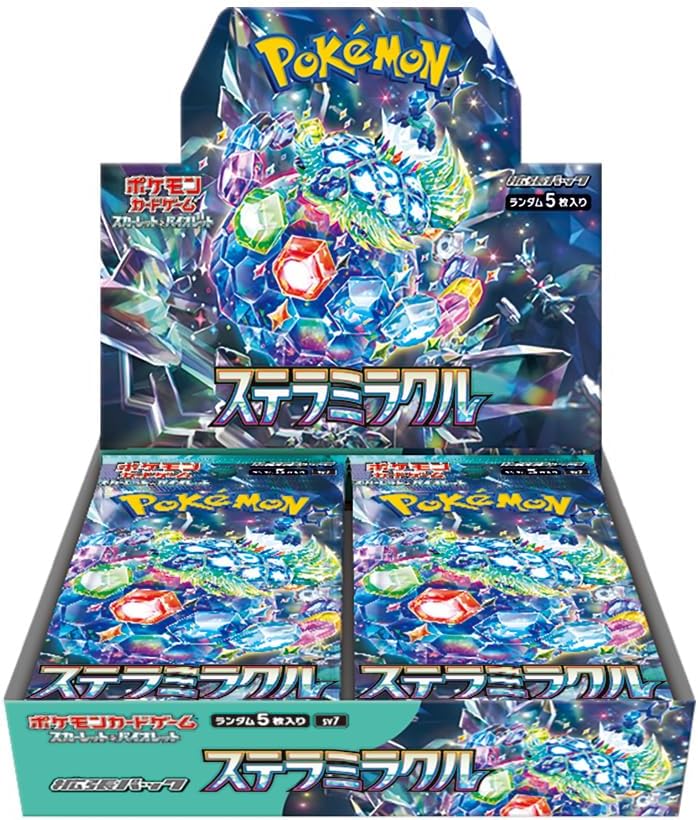 ステラミラクルの買取商品画像