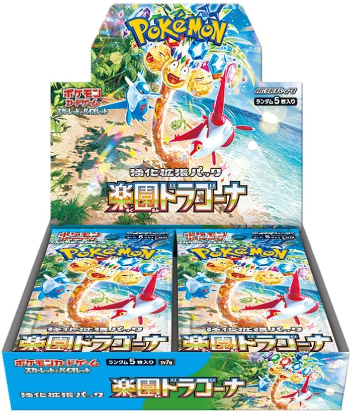 楽園ドラゴーナの買取商品画像