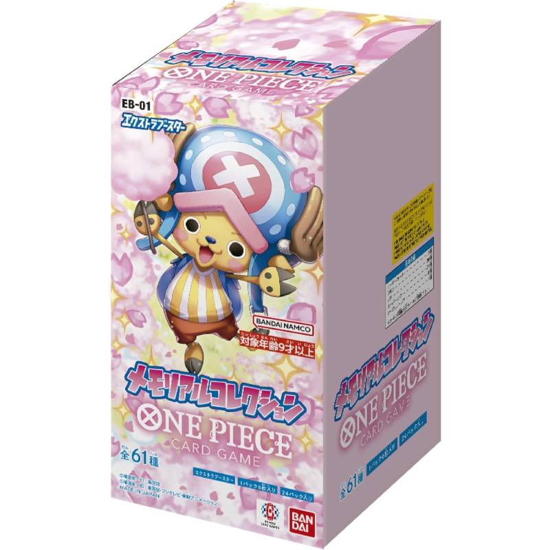 メモリアルコレクション【EB-01】の買取商品画像
