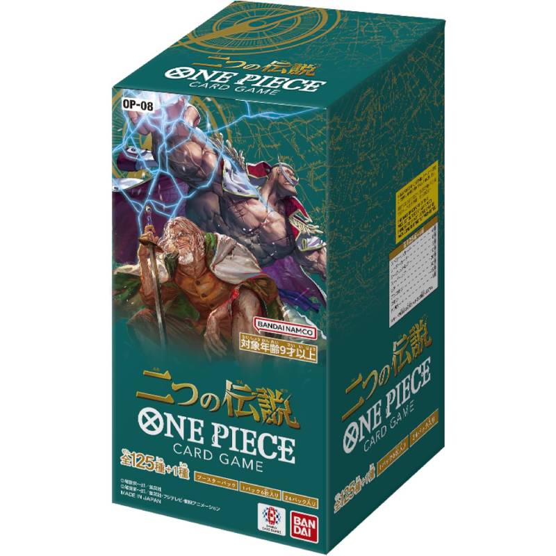 二つの伝説【OP-08】の買取商品画像