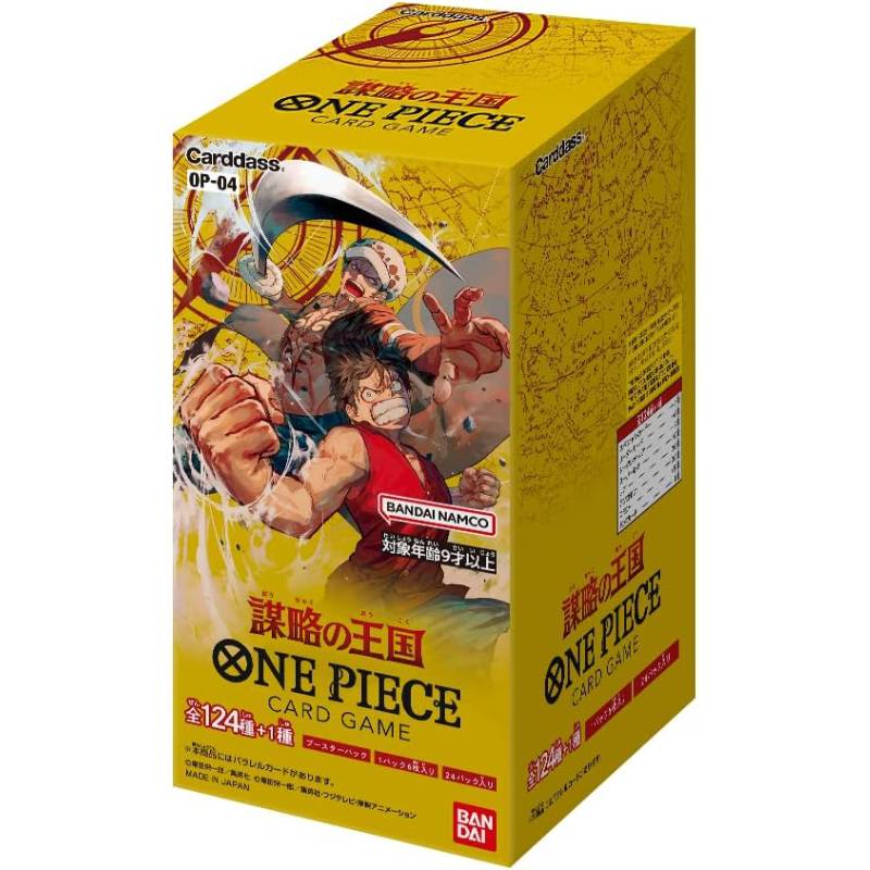 謀略の王国【OP-04】の買取商品画像