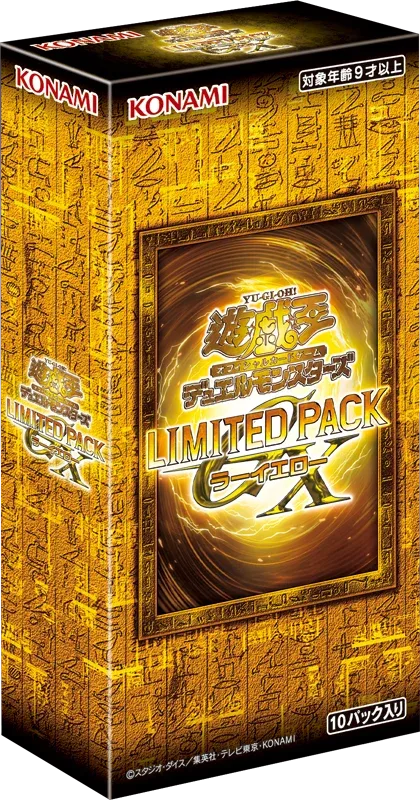 遊戯王OCG LIMITED PACK GX －ラーイエロー－の買取商品画像