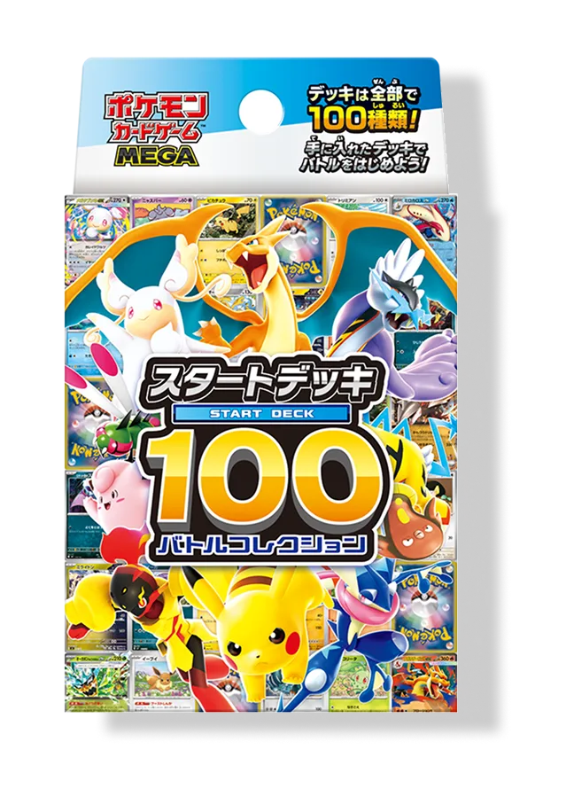 スタートデッキ100 バトルコレクションの買取商品画像