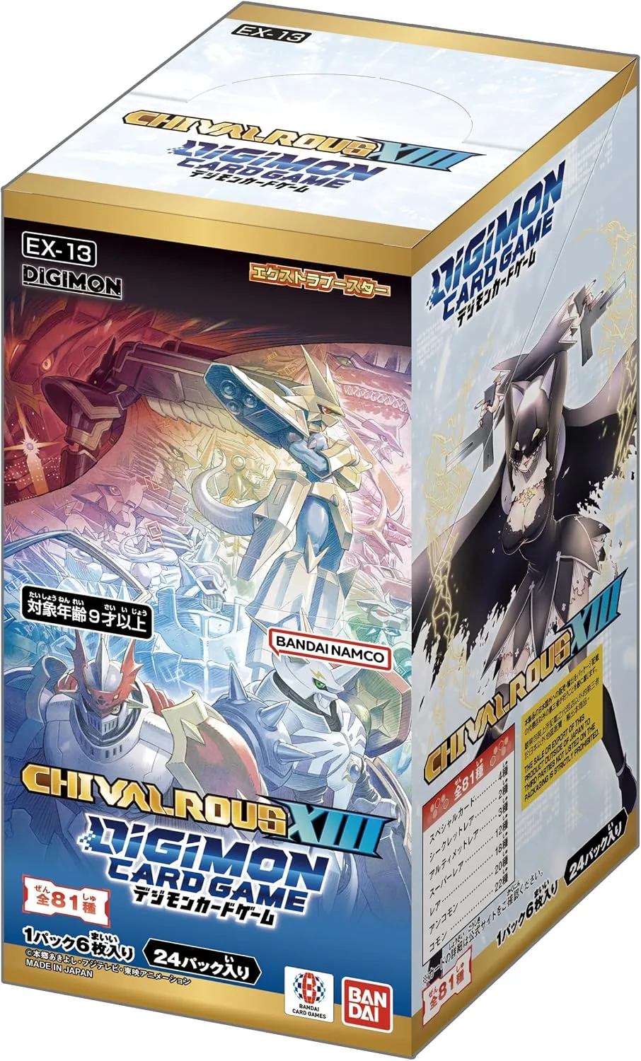 【EX-13】デジモンCG エクストラブースター CHIVALROUS XIIIの買取商品画像